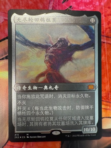 Mtg 2x2 415 ulamog giro - mtg, ulamog,